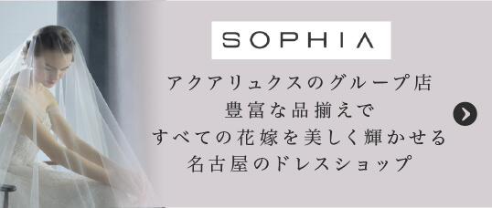 SOPHIA